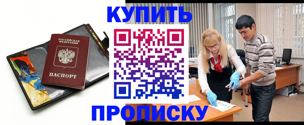 регистрация для школы в Качканаре