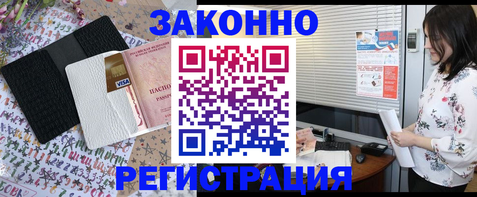 временная регистрация для школы в Качканаре