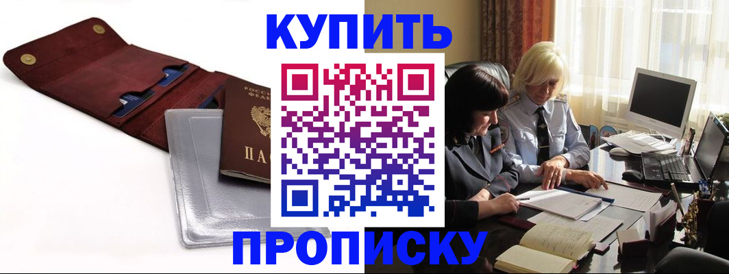 временная регистрация в квартире в Качканаре