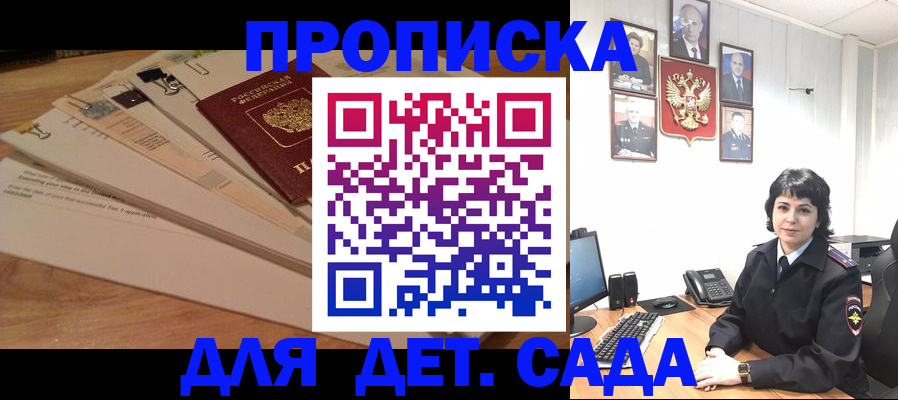 прописка иностранных граждан в Качканаре