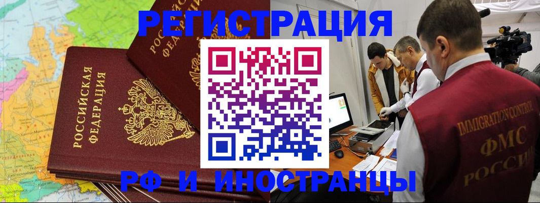 прописка для работы в Качканаре